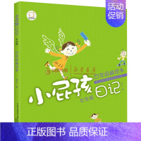 四年级麻烦多女生版 [正版]全6册小屁孩日记一年级屁事多注音版读物一二年级趣事多儿童文学读物二三四五六年级校园故事课外书