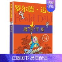 13 魔法手指 [正版]查理和巧克力工厂 罗尔德达尔作品典藏了不起的狐狸爸爸6-10岁儿童文学小学生课外书三四五六年级校