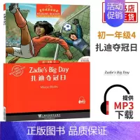 扎迪夺冠日[4] 七年级/初中一年级 [正版]初一任选黑布林英语阅读 初一年级1 绿野仙踪 初中7年级黑布林英语分级阅读