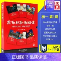第一辑[全6册] 七年级/初中一年级 [正版]初一任选黑布林英语阅读 初一年级1 绿野仙踪 初中7年级黑布林英语分级阅读