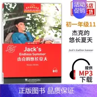 杰克的悠长夏天[11] 七年级/初中一年级 [正版]初一任选黑布林英语阅读 初一年级1 绿野仙踪 初中7年级黑布林英语分