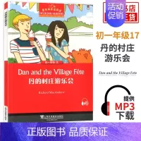 丹的村庄游乐会[17] 七年级/初中一年级 [正版]初一任选黑布林英语阅读 初一年级1 绿野仙踪 初中7年级黑布林英语分
