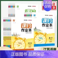 道德与法治[人教版] 七年级上 [正版]2024适用 课时作业本七八九年级上下册语文数学英语物理化学政治历史 通城学典同