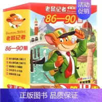 老鼠记者第18季[86-90] [正版]老鼠记者中文全球版全套90册 第一至十六辑校园侦探推理冒险小说读物小学生三四五六