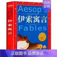 伊索寓言 [正版]中华成语故事大全注音版全集小学生版彩图版冰心奖6-12岁小学生一二三四年级课外书阅读少儿读物儿童文学故