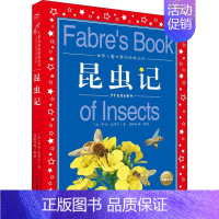 昆虫记 [正版]中华成语故事大全注音版全集小学生版彩图版冰心奖6-12岁小学生一二三四年级课外书阅读少儿读物儿童文学故事