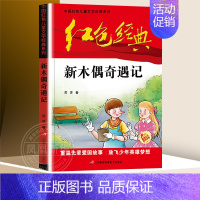 木偶奇遇记。 [正版]中华成语故事大全注音版全集小学生版彩图版冰心奖6-12岁小学生一二三四年级课外书阅读少儿读物儿童文