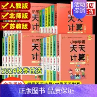 语文默写+数学计算[苏教版] 二年级下 [正版]小学学霸天天计算默写一二三四五六年级下册册语文数学英语人教版苏教版北师p