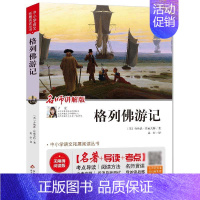 格列佛游记(讲解版) [正版]艾青诗选和水浒传 九年级上册 简爱唐诗三百首 语文阅读完整版 艾青诗选 水浒传上下2册简爱