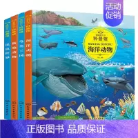 [套装4册]极地+鸟类+海洋+昆虫 [正版] 童眼识天下认标志百花地理恐龙王国 3-6岁幼儿童常识教育早教绘本图书籍 常