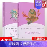 4年级上册 [全2册] 小学通用 [正版]人教版 快乐读书吧 小学1-6年级上册下册语文课外拓展阅读书籍 小学一年级至六
