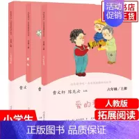 6年级上册 [全3册] 小学通用 [正版]人教版 快乐读书吧 小学1-6年级上册下册语文课外拓展阅读书籍 小学一年级至六