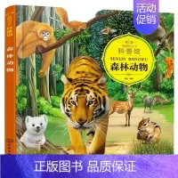 森林动物 [正版] 童眼识天下认标志百花地理恐龙王国 3-6岁幼儿童常识教育早教绘本图书籍 常见安全标志交通标志 儿童启