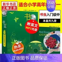 书虫(入门级中) [正版]书虫 1级上 牛津英汉双语读物升级版入门级1级升级版一级系列共11本附音频适合初一初二学生初中
