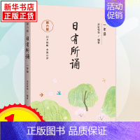 [2本套]语文+英文日有所诵 小学二年级 [正版]优惠亲近母语日有所诵一年级二年级注音版 第六版日有所诵1年级上册英