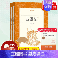 ★西游记 [正版]朝花夕拾西游记鲁迅原著 初中初一7年级上册语文拓展文学名著阅读书目凤凰书店七年级上册读物课外书