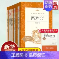 7上[西游记+朝花夕拾+骆驼祥子+海底两万里] [正版]朝花夕拾西游记鲁迅原著 初中初一7年级上册语文拓展文学名著阅读书