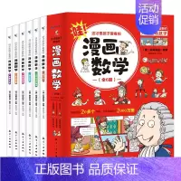 漫画数学 [正版]DK化学元素儿童图解百科全书dk儿童恐龙太空海洋太空科普百科全书读物书籍化学启蒙读物小学生青少年科学启