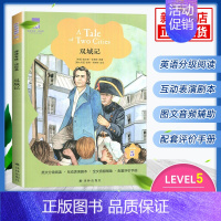 津津有味读经典 小王子 [正版]双城记 津津有味读经典 英文分级阅读互动表演剧本图文 中学生英语学习课外阅读训练高2 英