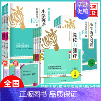 [A版]语文诵读 小学一年级 [正版]木头马小学语文阅读力测评一二三四五六年级下上册AB通用版一本英语阅读强化训练100