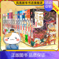 [全14册]历史喵1-14册(定价837.2) [正版]任选如果历史是一群喵全套1-14 明末清初大明皇朝元末明初 历史
