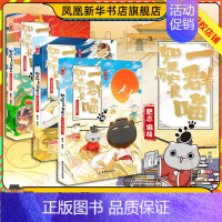 [套装]10+11+12 [正版]任选如果历史是一群喵全套1-14 明末清初大明皇朝元末明初 历史漫画书籍 假如历史是一