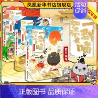 [套装]10+11+12 [正版]任选如果历史是一群喵全套1-14 明末清初大明皇朝元末明初 历史漫画书籍 假如历史是一