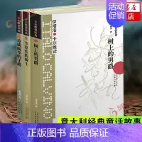 [正版]卡尔维诺经典我们的祖先三部曲树上的男爵+分成两半的子爵+不存在的骑士3册外国文学小说译林出版社