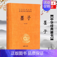 [正版]墨子 全本全注全译丛书 方勇 译注 中华书局 文化信息与知识传播书籍中国文化民俗 中国哲学书籍 书籍 凤凰书店