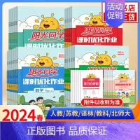 数学 [苏教版] 二年级上 [正版]2024秋 课时优化作业一二三四五六年级上下册语文数学英语科学全套人教版苏教版小学课