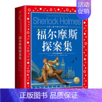 福尔摩斯探案集 [正版]格林童话全集原版话世界儿童共享丛书注音彩绘版小学生中国儿童文学名著1一2二三年级阅读注音版少年儿