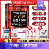 新东方丨四级真题+词汇(乱序版)2本套 [正版]适用2024英语四级12月考试含6月真题四级考试英语真题模拟试卷大学英语