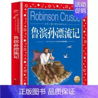 鲁滨孙漂流记 [正版]格林童话全集原版话世界儿童共享丛书注音彩绘版小学生中国儿童文学名著1一2二三年级阅读注音版少年儿童