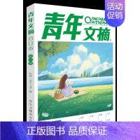 2023年度 第74卷 [正版]任选青年文摘2024第79卷青年文摘杂志合订本2023年2022年合订本 青少年学生课外
