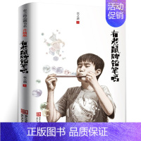 有老鼠牌铅笔吗 [正版]张之路品藏书系全8册有老鼠牌铅笔吗足球大侠霹雳贝贝非法智慧乌龟也上网羚羊木雕6-7-8-10-1