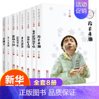 张之路品藏书系[全套8册] [正版]张之路品藏书系全8册有老鼠牌铅笔吗足球大侠霹雳贝贝非法智慧乌龟也上网羚羊木雕6-7-