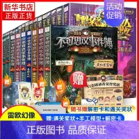 [全套37册]墨多多谜境冒险+不可思议事件簿 [正版]墨多多谜境冒险阳光文字版全套24册不可思议事件簿秘境冒险雷欧幻像系