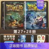 墨多多迷境冒险27+28 [正版]墨多多谜境冒险阳光文字版全套24册不可思议事件簿秘境冒险雷欧幻像系列书全套之迷境秘境冒