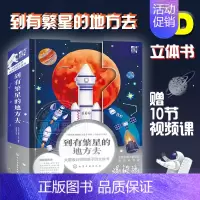 ❤到有繁星的地方去 [正版]这里是中国 了不起的中国地理 6-14岁儿童自然地理和人文地理的少儿地理百科 用孩子的视角