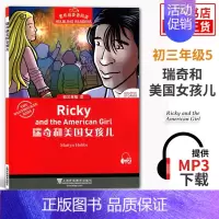 瑞奇和美国女孩儿[5] 九年级/初中三年级 [正版]初三任选黑布林英语阅读 初三年级15格列佛游记 初中9年级黑布林英语