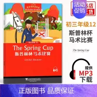 斯普林杯马术比赛[12] 九年级/初中三年级 [正版]初三任选黑布林英语阅读 初三年级15格列佛游记 初中9年级黑布林英