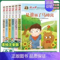 冰心儿童文学全集[全套6册] [正版]小巴掌童话注音版全集10册 张秋生百篇童话故事书彩绘本故事 一年级三四年级5-7-