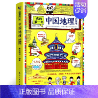 我的第一本中国地理启蒙 [正版]我的第一本物理启蒙书全套5册 亲近化学低幼年级小学生第一套物理课外阅读 物化生启蒙书硬壳