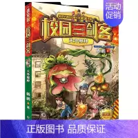 02.天外魔种 [正版]校园三剑客普及版全套17册超时空特警8-10-12周岁儿童科幻冒险小说三四五六年级小学生课外阅读