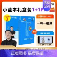视频版❤初中卷3:一次函数与二次函数 初中通用 [正版]奥林匹克小丛书初中卷数学小蓝本全8册第三版 初中数学竞赛奥数教程