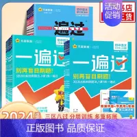 [4本★人教版]语文+数学+英语+物理 九年级上 [正版]2024秋 一遍过初中七八九年级上下册语文数学英语物理化学历史