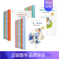 [全3辑]共和国脊梁系列绘本 [正版]共和国的脊梁科学家绘本全套24册精装中国名人传记杂交水稻之父袁隆平一粒种子改变世界