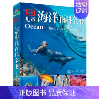 DK儿童海洋百科全书 [正版]DK儿童恐龙百科全书精装儿童版恐龙书籍3-6-12岁一二三四五六年级恐龙知识大百科中小学生