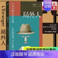 [正版]局外人 诺贝尔文学奖获奖者加缪代表作 柳鸣九先生经典译本新修订 外国文学小说 世界名著 果麦出品 书店书籍