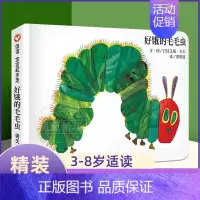 [12]精装 ❤好饿的毛毛虫❤ [正版] 猜猜我有多爱你绘本硬皮精装3-4-6-8岁一年级非注音版幼儿书籍宝宝亲子读物非